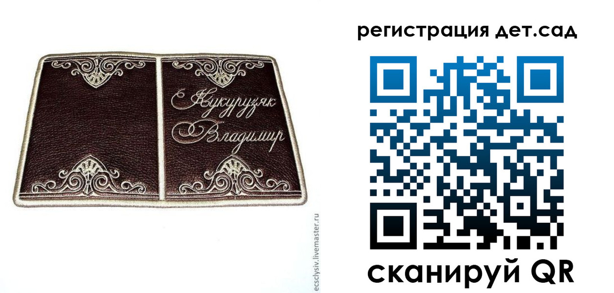 прописка регистрация в Артёме