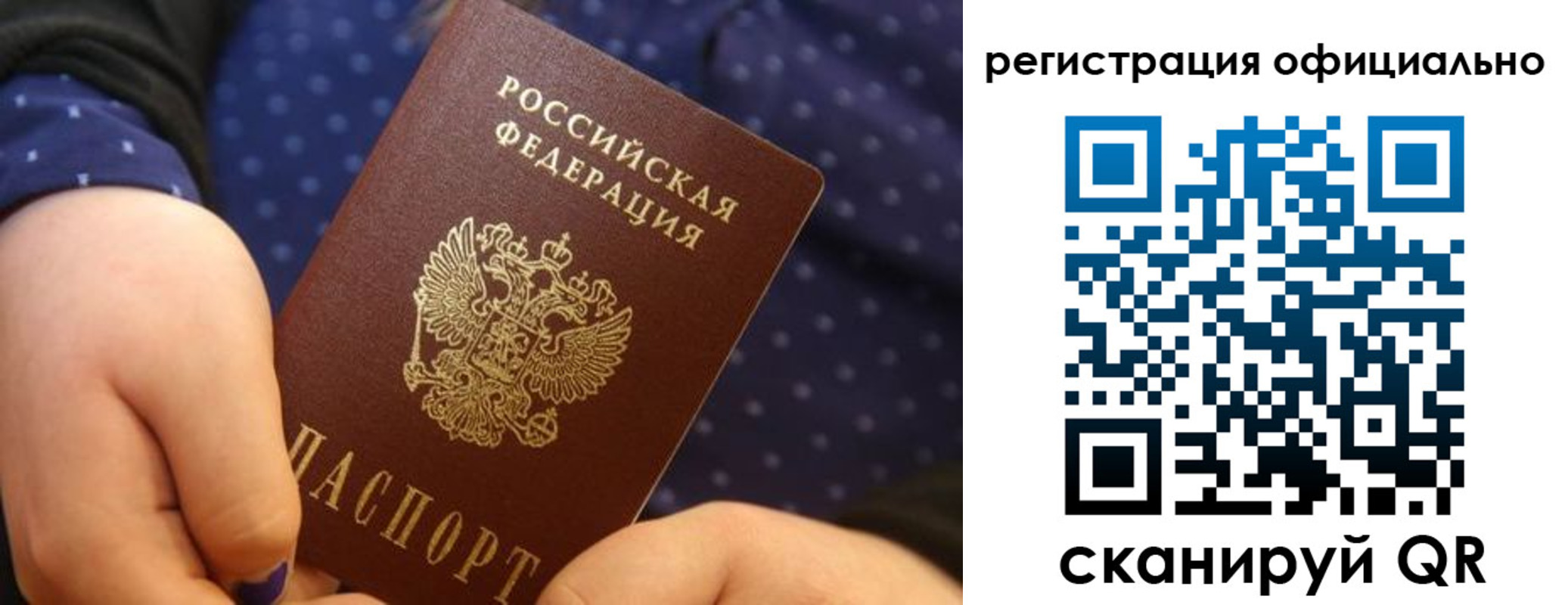 регистрация для школы в Артёме