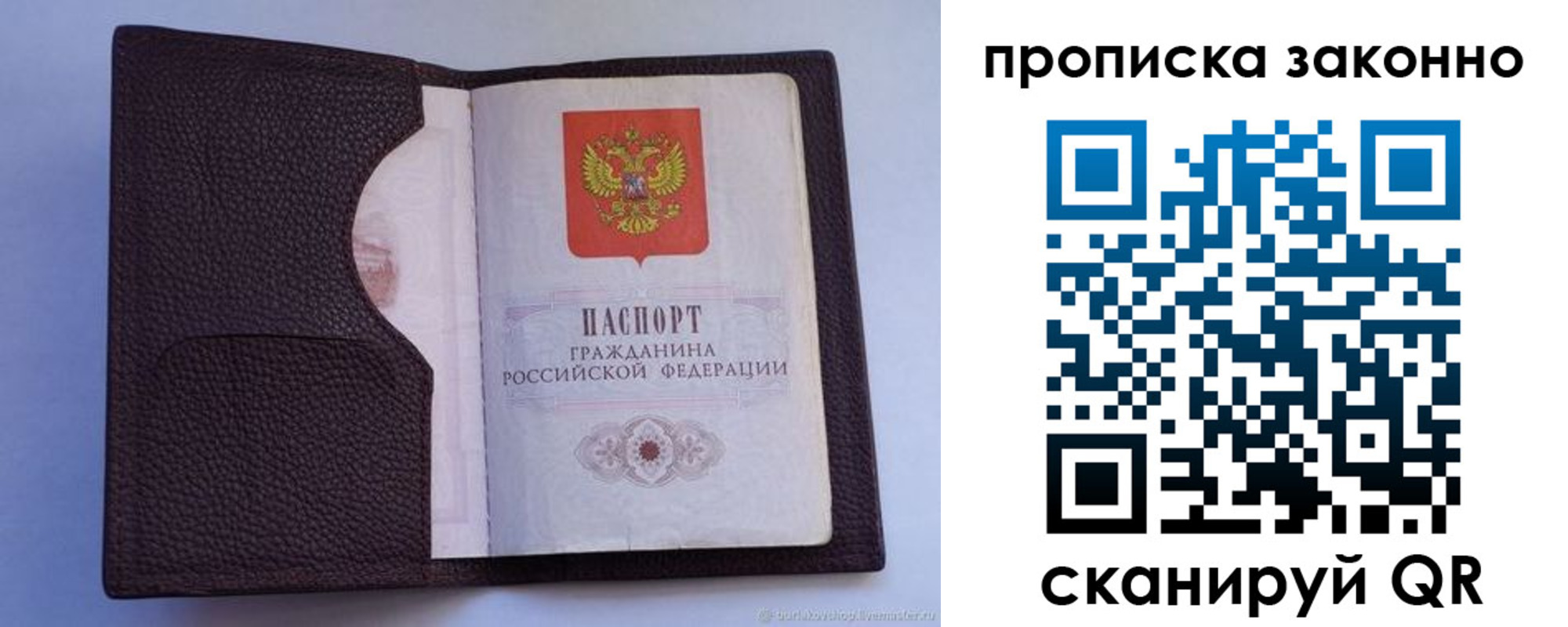 регистрация в Артёме