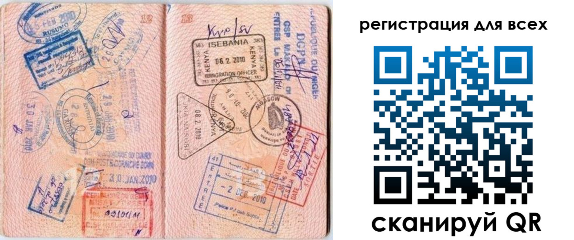 временная регистрация надежно в Артёме