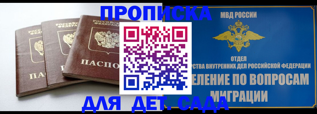 регистрация для школы в Артёме