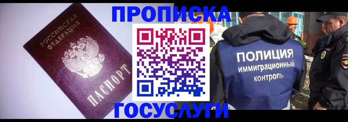временная регистрация в квартире в Артёме