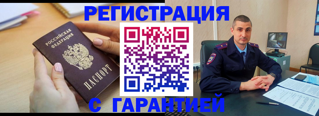 временная регистрация поиск в Артёме