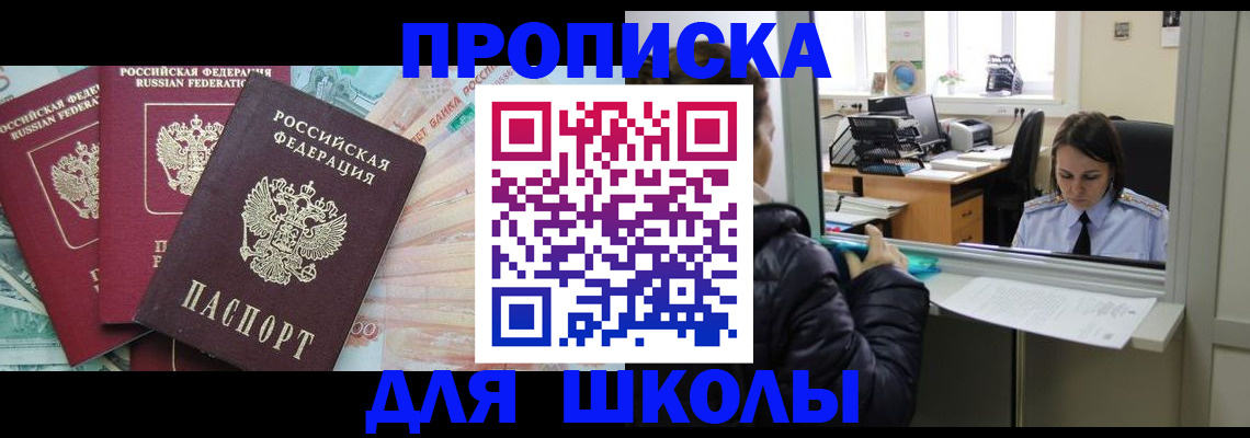 прописка штамп в Артёме