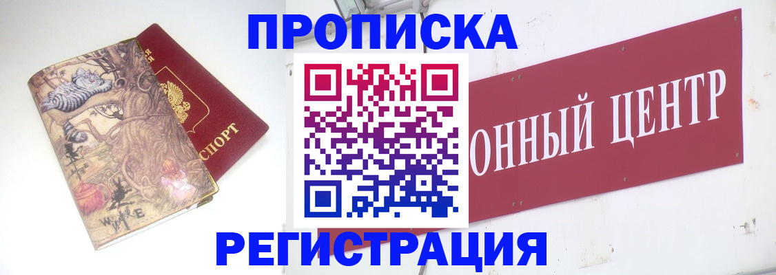 временная регистрация гарантия в Артёме