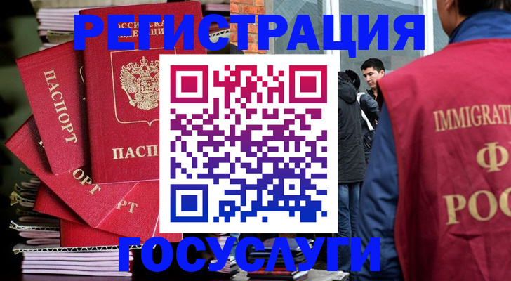 временная регистрация законно в Артёме
