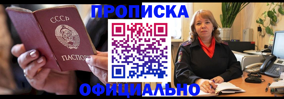 миграционный учет в Артёме